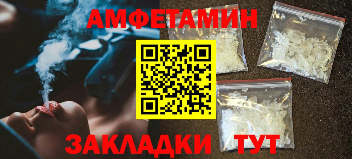 Amphetamine Розовый Слободской