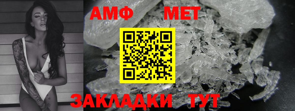 Амфетамин VHQ  Вход с VPN  АМФЕТАМИН  Слободской 