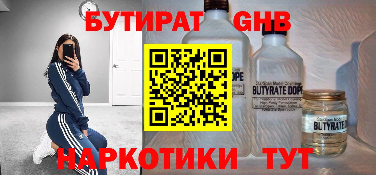 Слободской  Бутират BDO  Бутират  Вход с VPN 