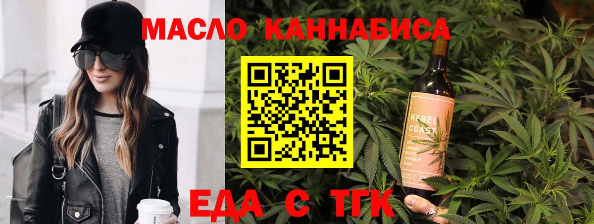 Слободской  Cannafood конопля  Вход с VPN 