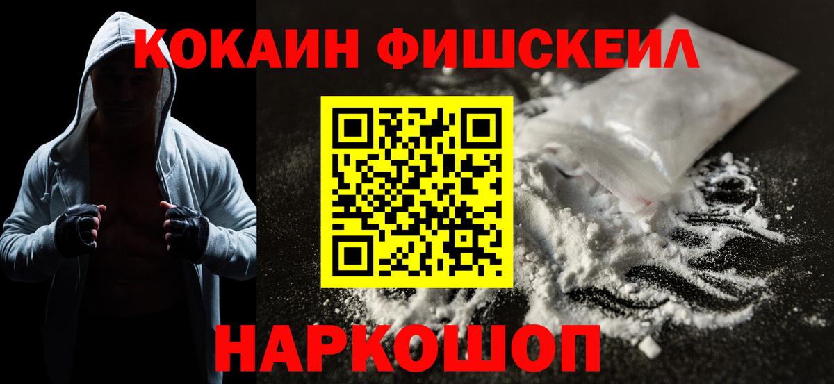 COCAIN  Вход с VPN  Слободской  Cocaine VHQ  цена   КОКАИН 99% 