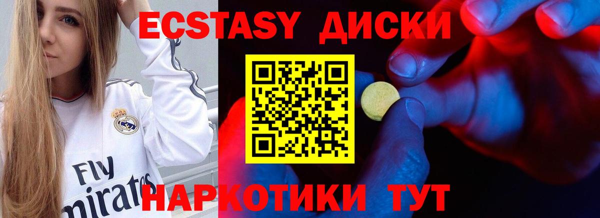 Ecstasy 300 mg  Вход с VPN  Слободской  ЭКСТАЗИ круглые 