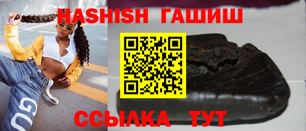 ГАШ  ГАШ хэш  Слободской  Вход с VPN  Гашиш убойный 