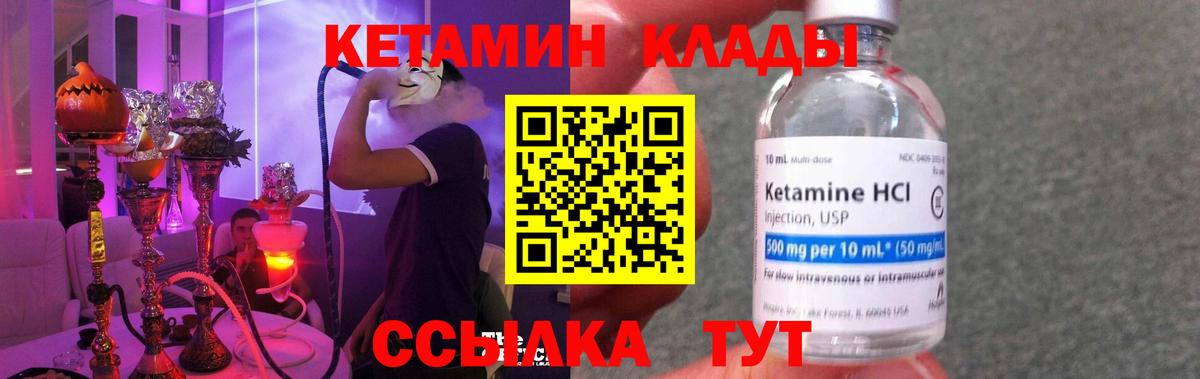 Кетамин ketamine Слободской