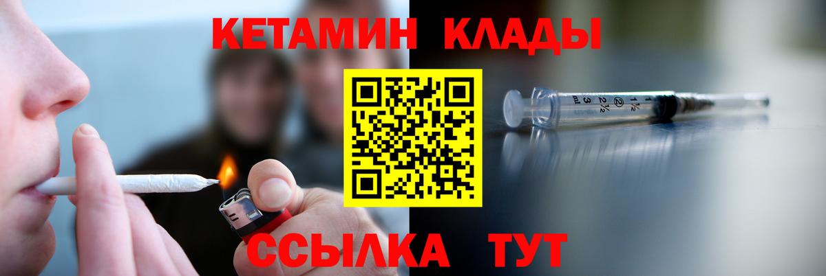 OMG маркетплейс  КЕТАМИН ketamine  darknet телеграм  Слободской  Вход с VPN 