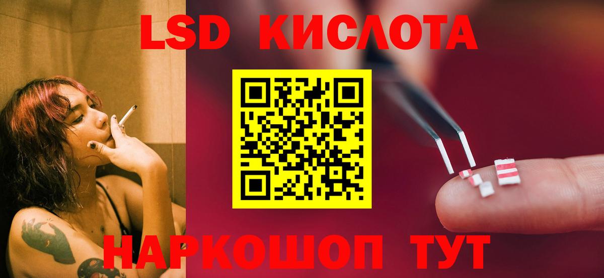 ЛСД экстази кислота Слободской