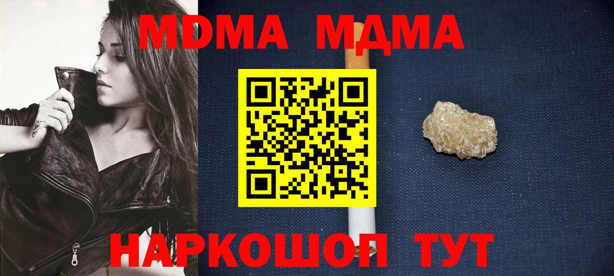 Слободской  МДМА Molly  Вход с VPN 