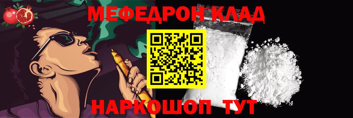 Мефедрон VHQ  Меф  Слободской  Вход с VPN 