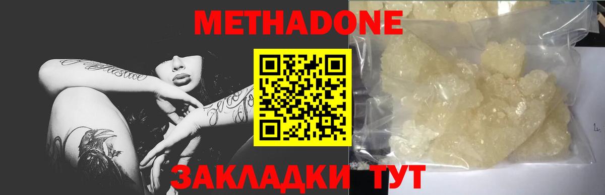  зеркало  Метадон methadone  Вход с VPN  Метадон белоснежный  Слободской 
