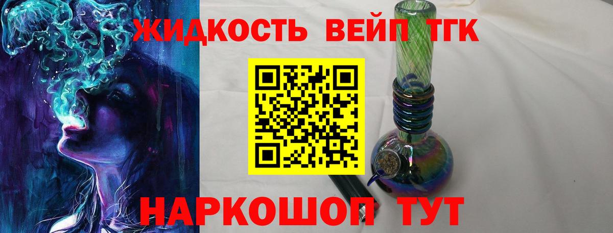 Дистиллят ТГК гашишное масло  Вход с VPN  Слободской 